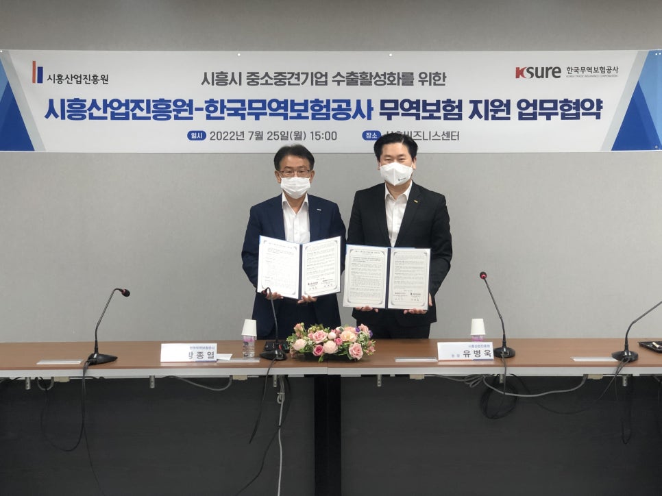 한국무역진흥원 이미지