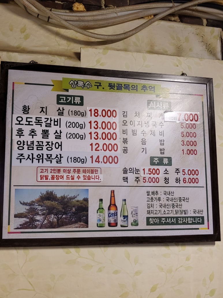 상록수소고기 이미지