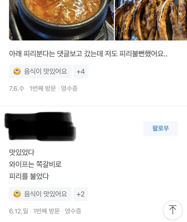 오사장네쪽갈비 이미지