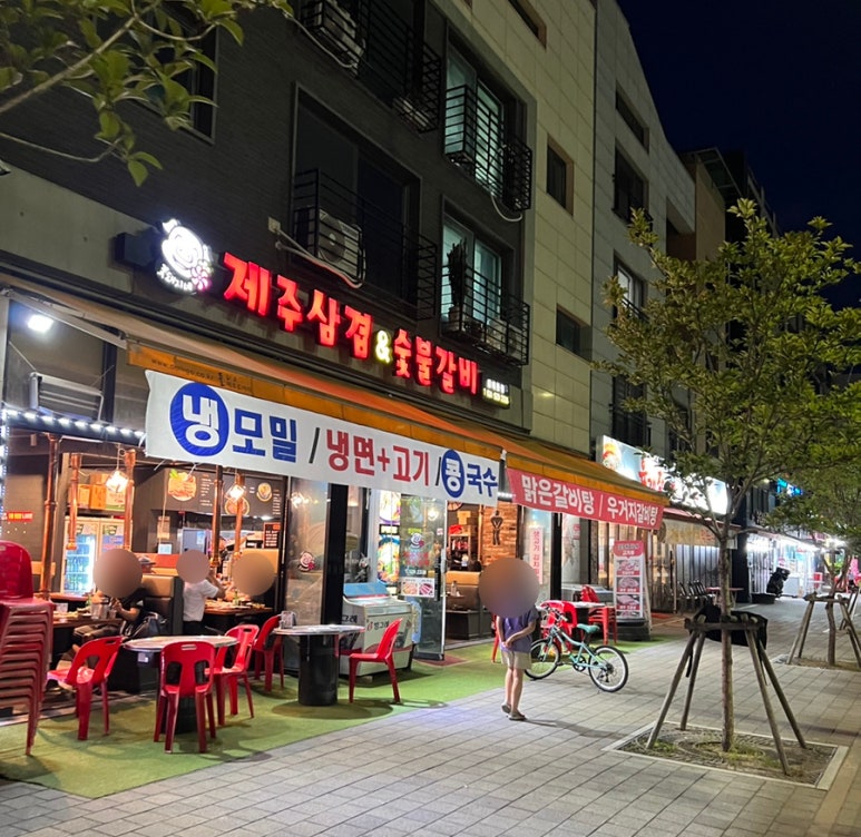 꽃돼지제주삼겹&숯불갈비 이미지