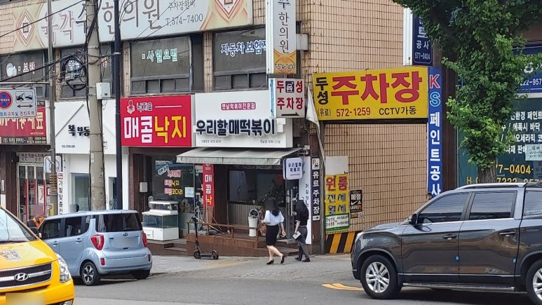 우리할매떡볶이석남점 이미지