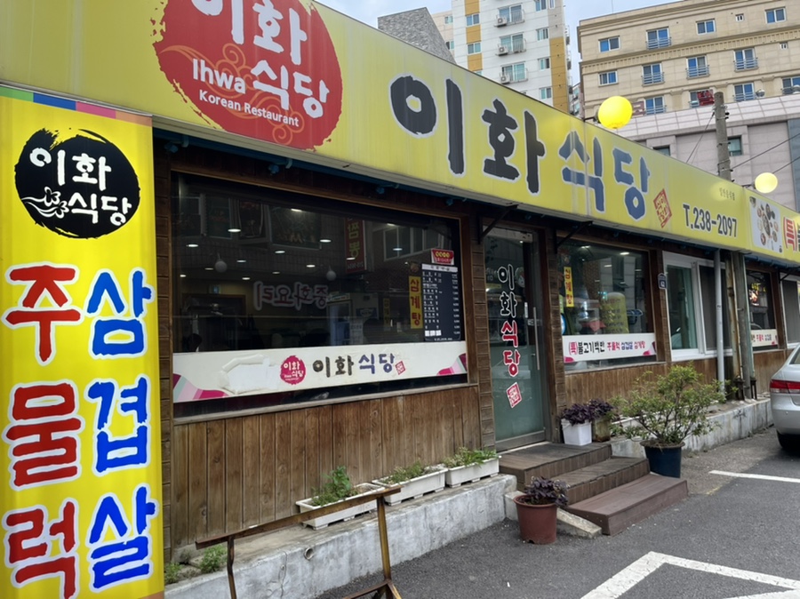 동수원냉동 이미지