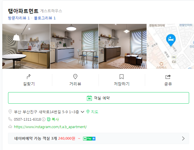 탭아파트먼트(TAB Apartment) 이미지