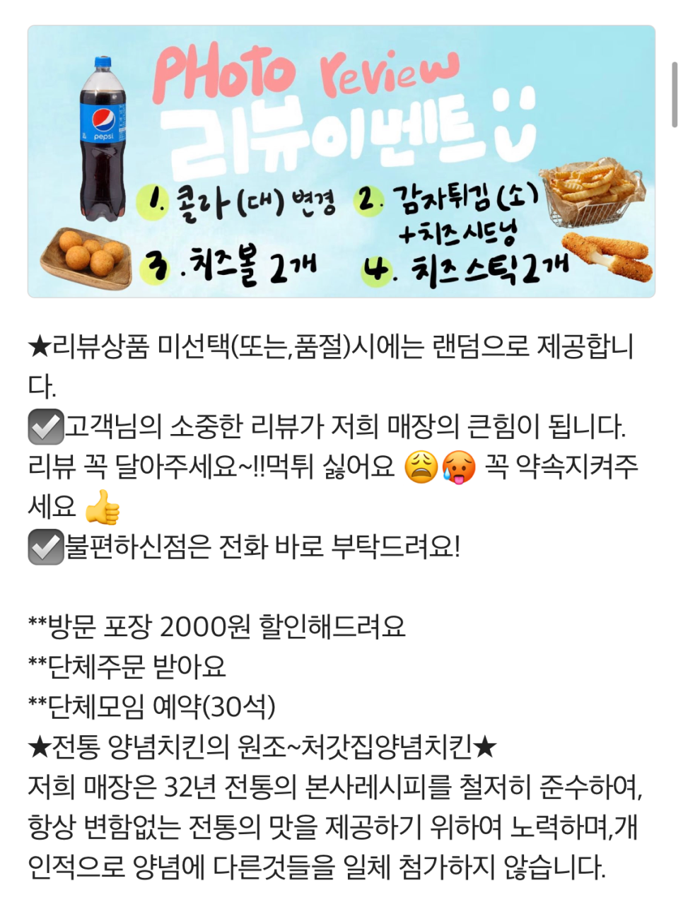 처갓집양념치킨현풍점 이미지