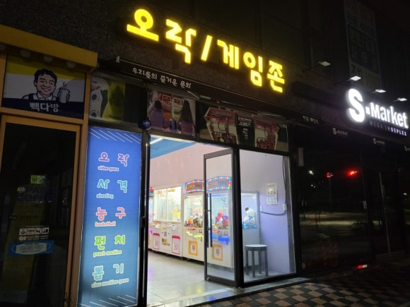 뽑기가안되면홍성스쿨 이미지