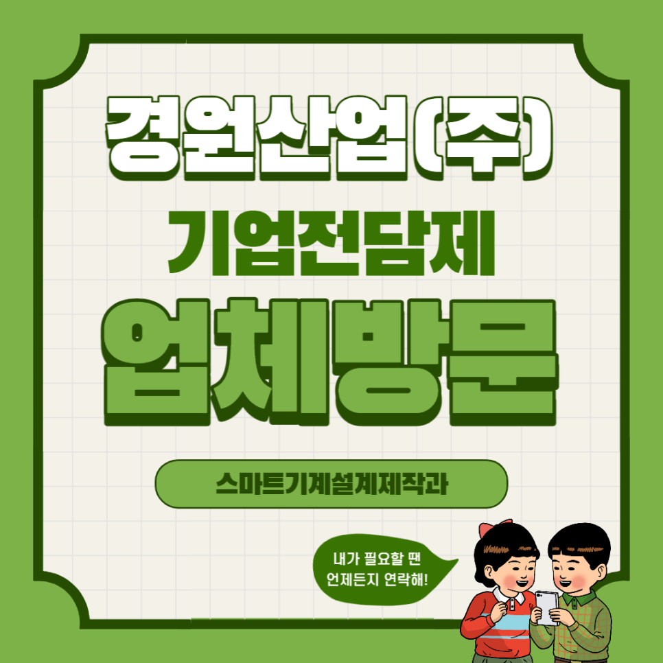 경원산업(주) 이미지