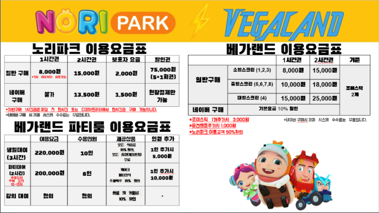 노리파크 키즈카페 이미지