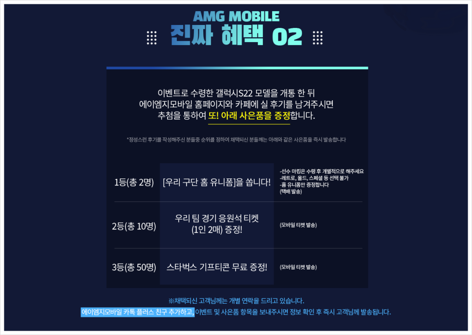 에이엠지모바일 이미지