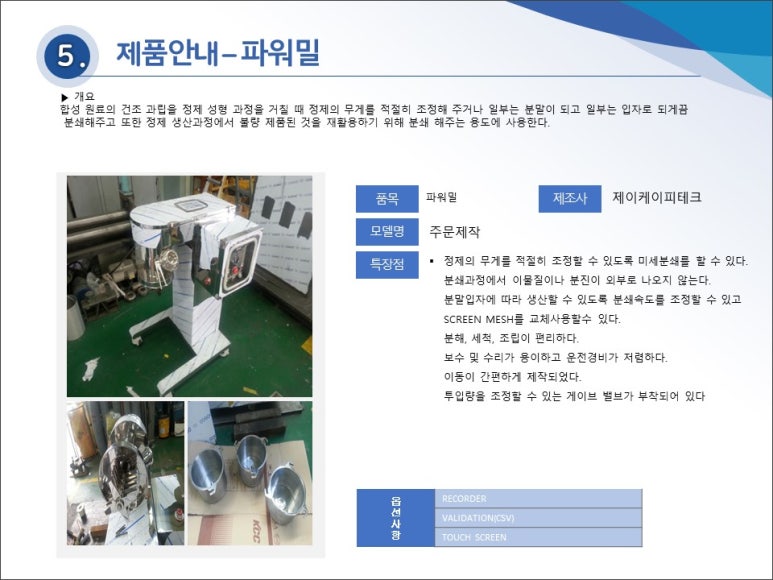 케이피테크 이미지