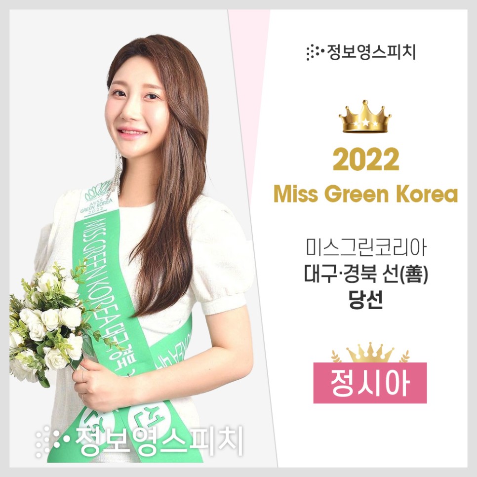 (주)그린코리아 이미지