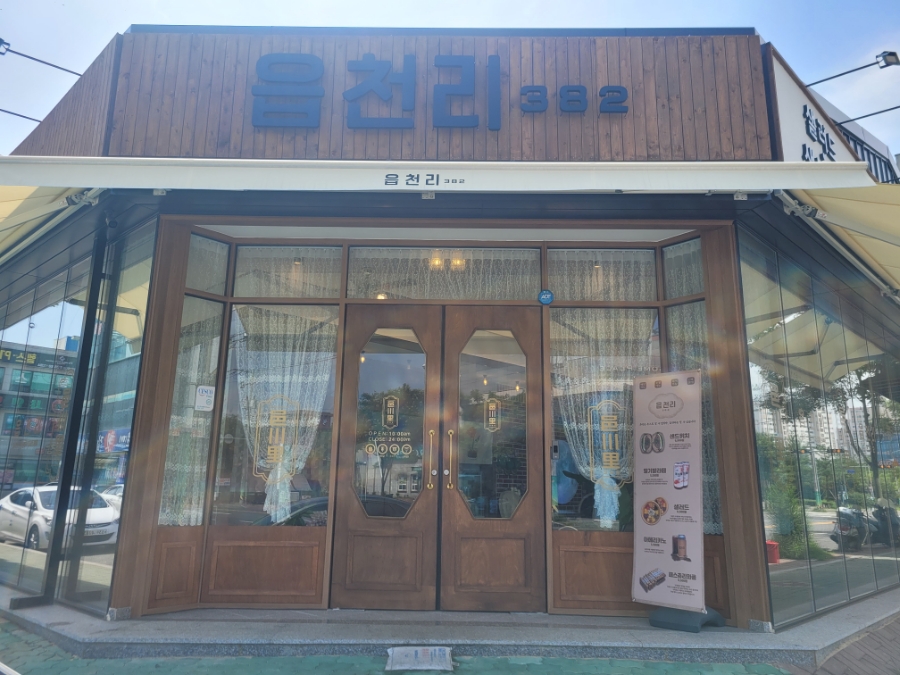 읍천리382명촌점 이미지