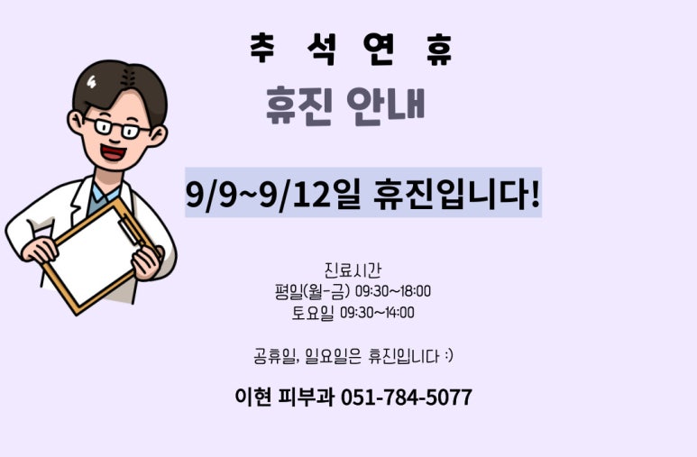 이현피부과의원 이미지