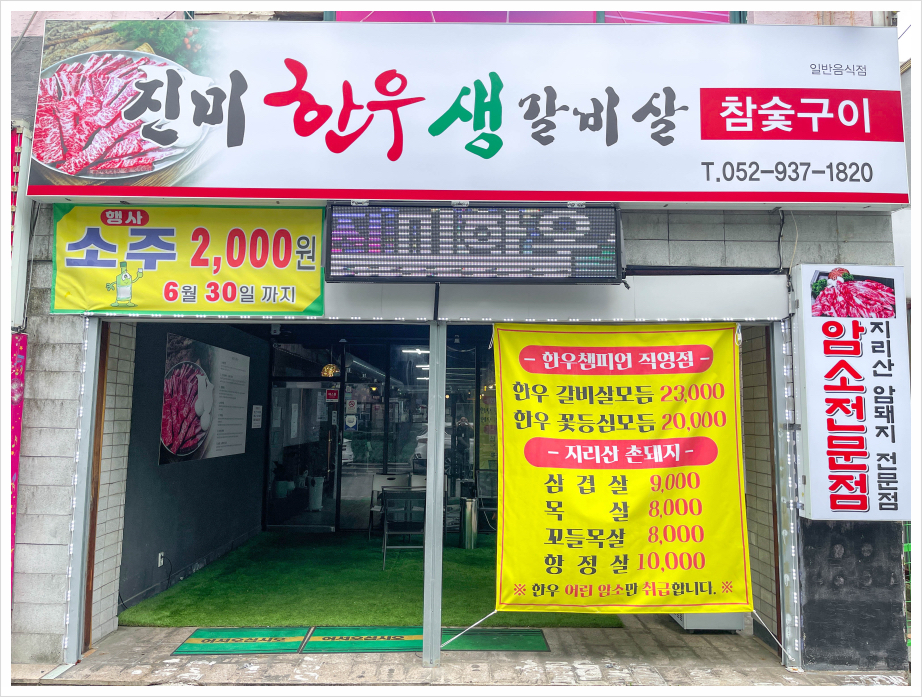 영천한우식육점 이미지