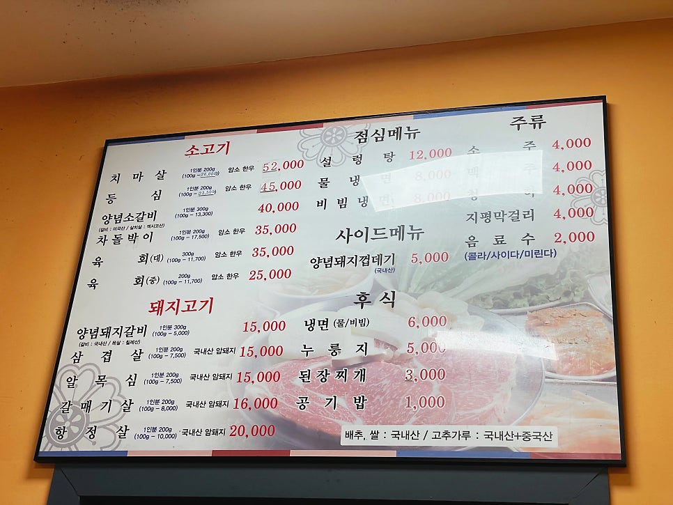 우창갈비 이미지