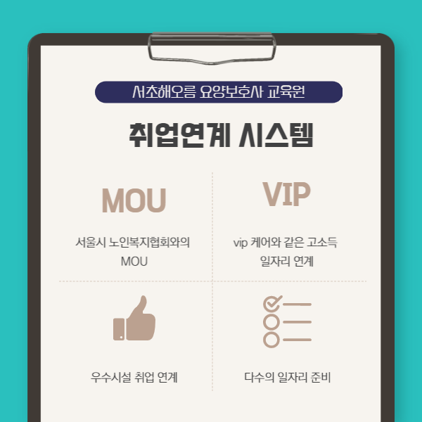 VIP요양보호사교육원 이미지