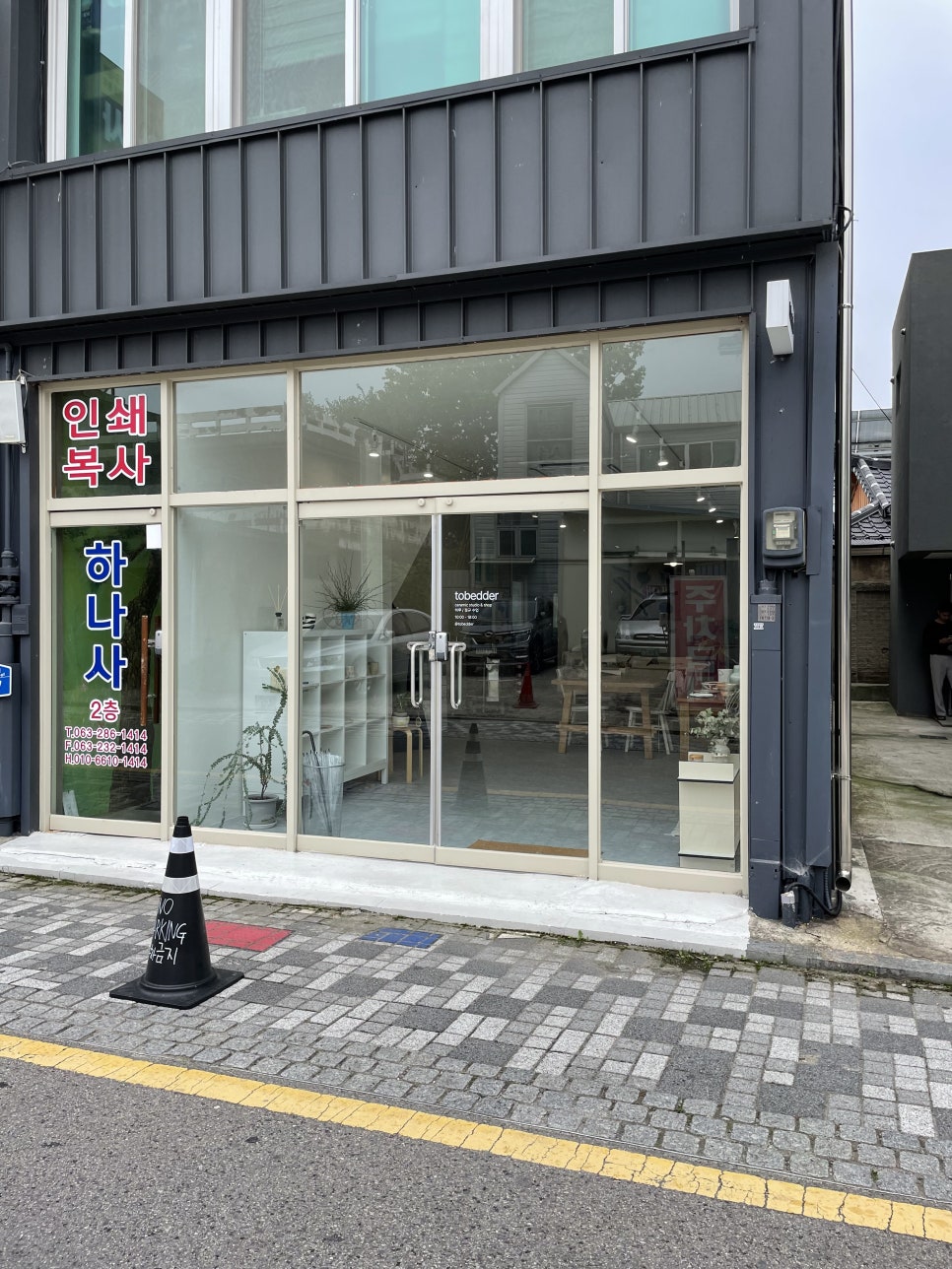 토베더 이미지