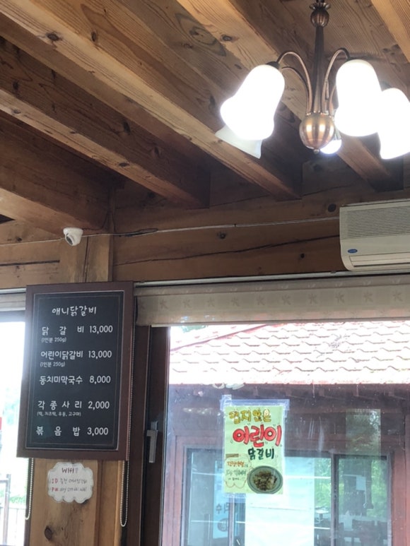 애니닭갈비 이미지