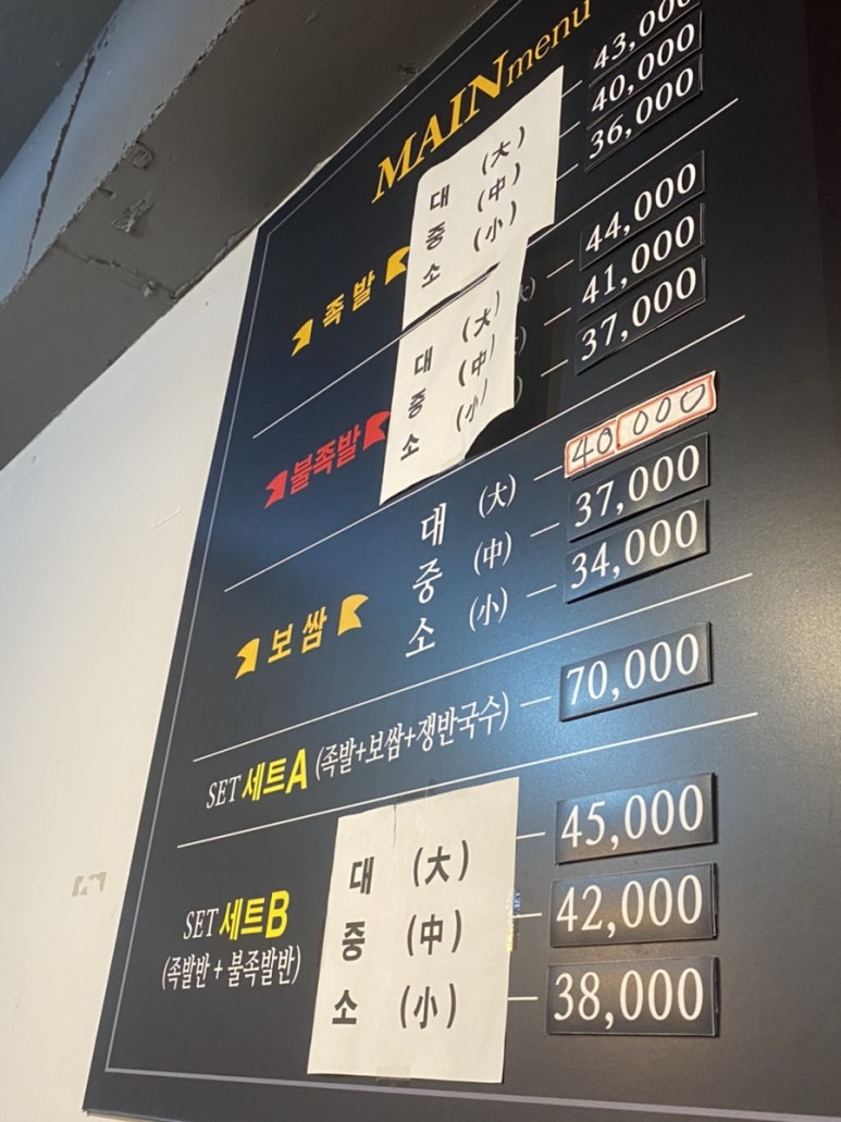 장가족발 이미지