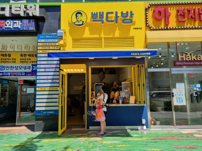 빽다방 부평동아점 이미지