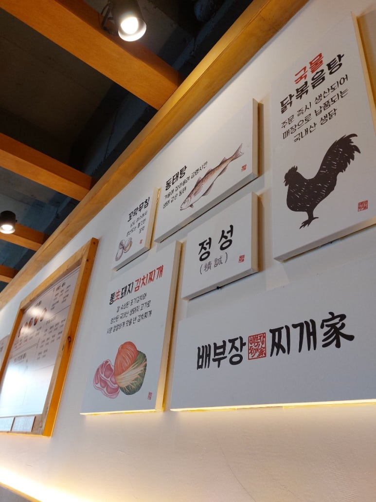 배부장찌개원주기업도시점 이미지