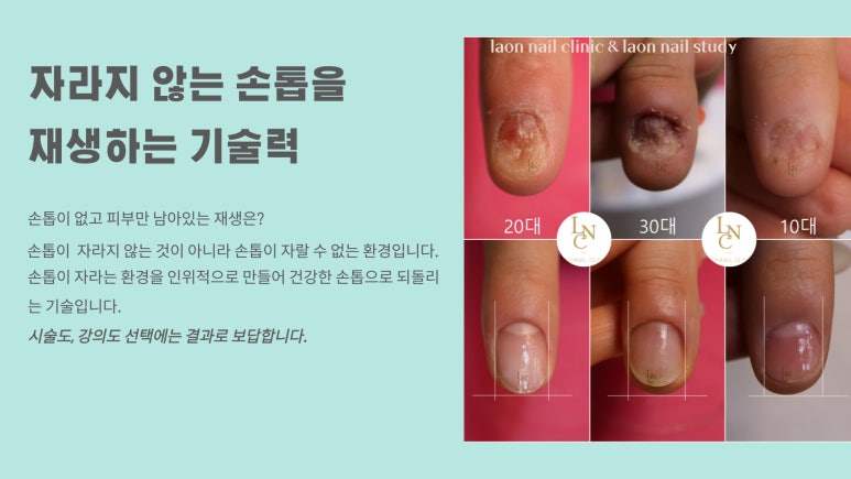 라온클리닉 이미지