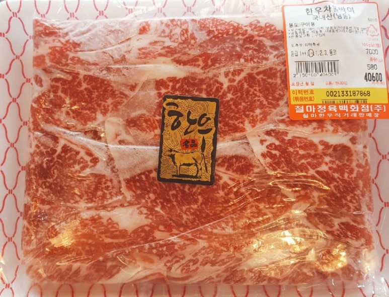 신선고기백화점 이미지
