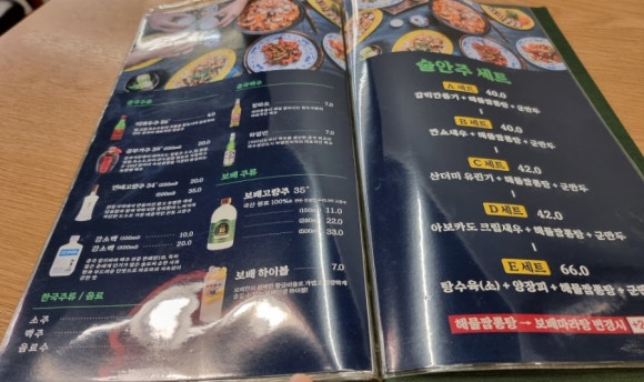 보배반점 거제고현점 이미지