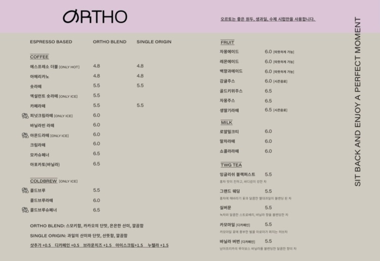 오르토커피(ortho coffee) 이미지
