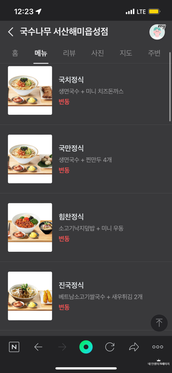 국수나무(해미읍성점) 이미지