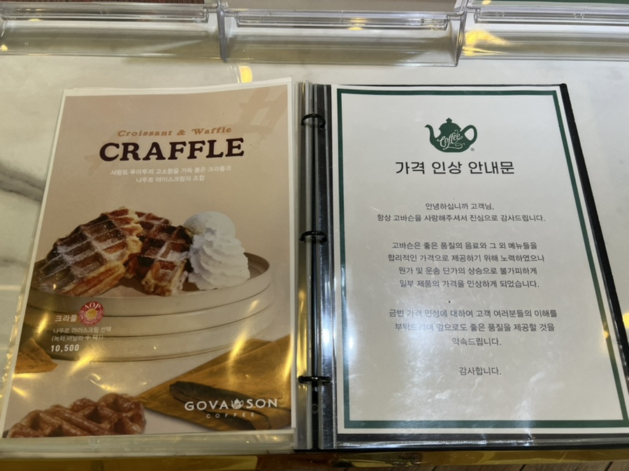 고바슨 르블랑점 이미지
