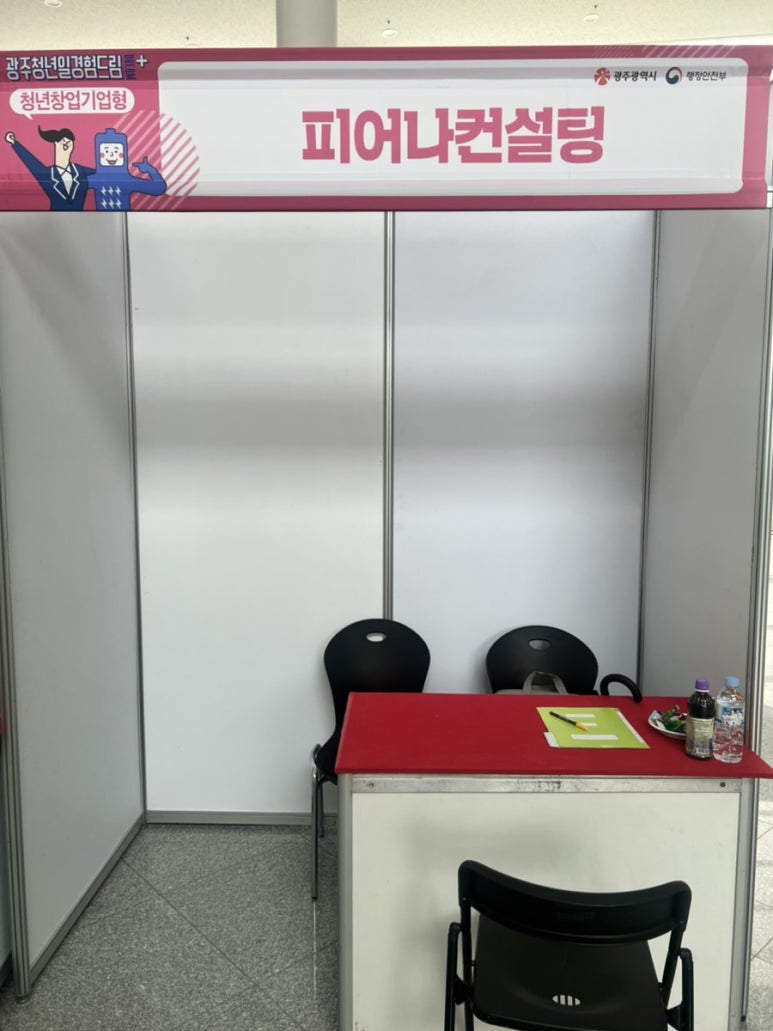 피어나컨설팅 이미지