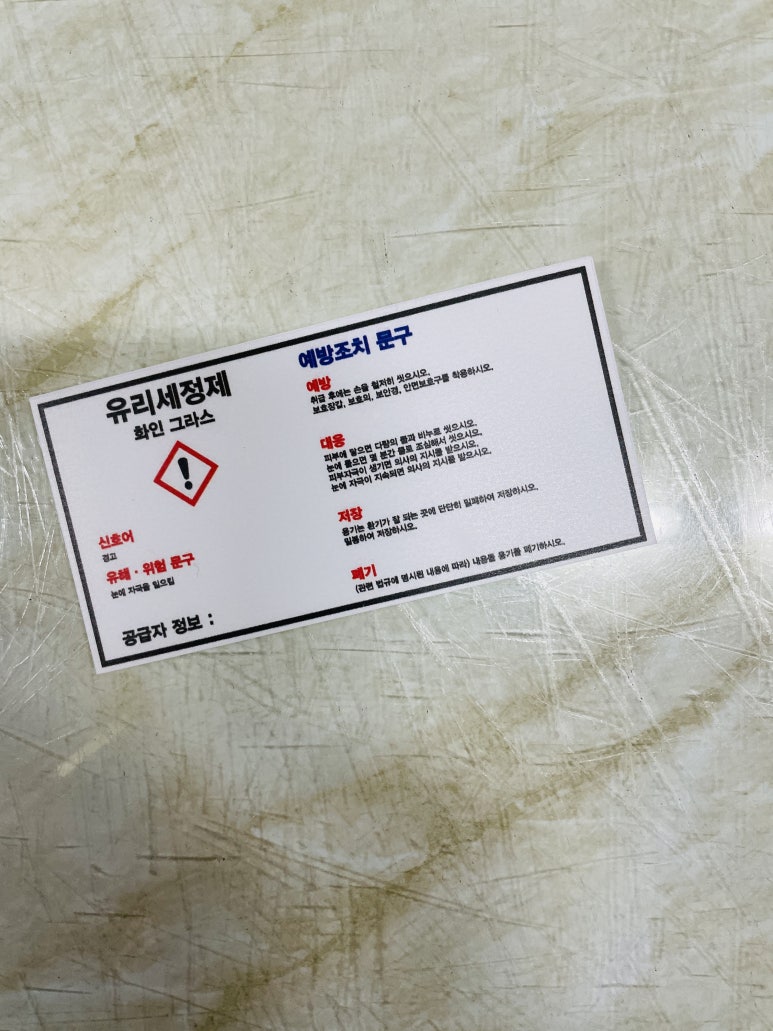 유리문구 이미지