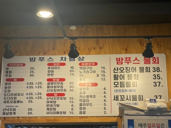 밤푸스치킨 이미지