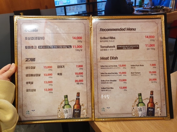 미성정육식당 이미지