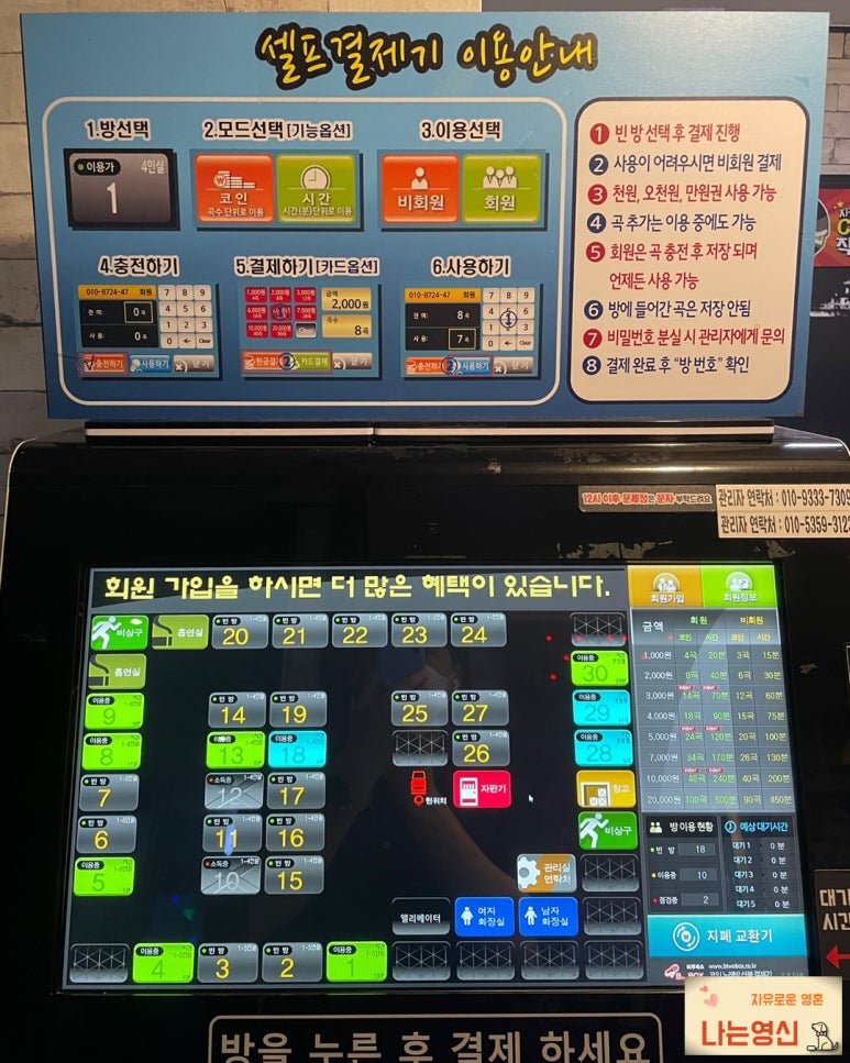 영노래연습장 이미지