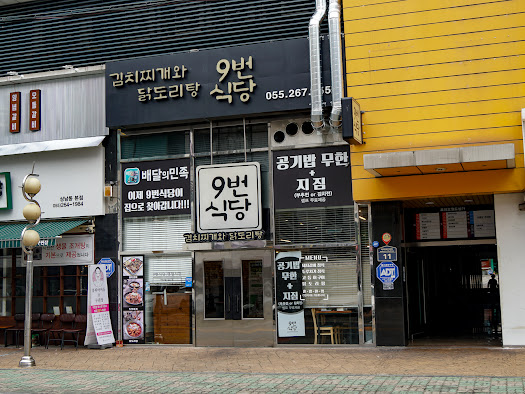 짝지식당 이미지