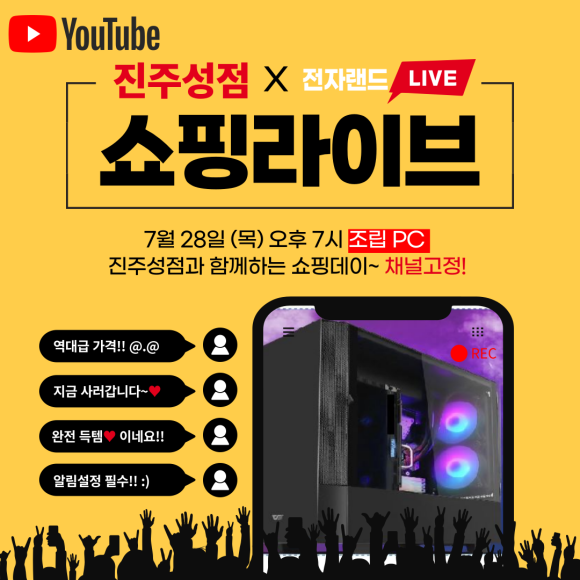 찬스PC 이미지