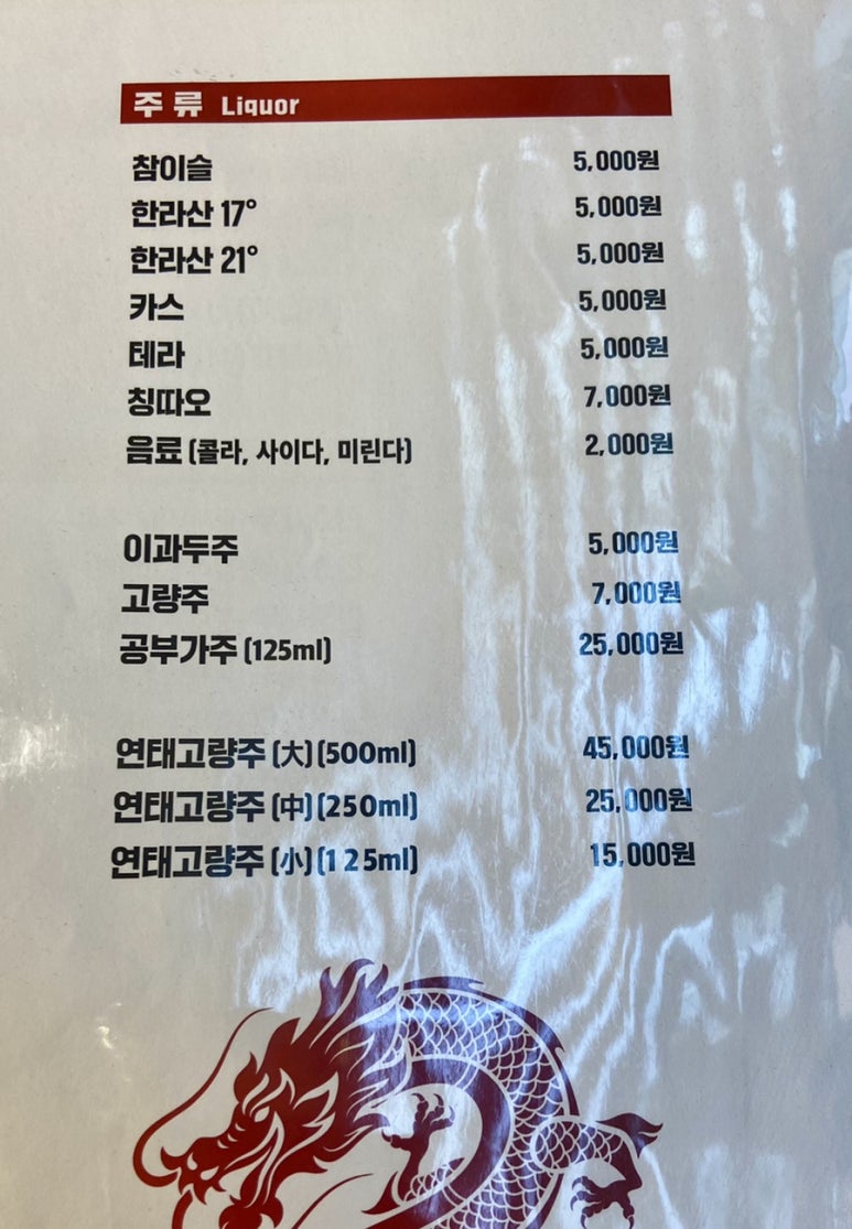 동강중화요리 이미지