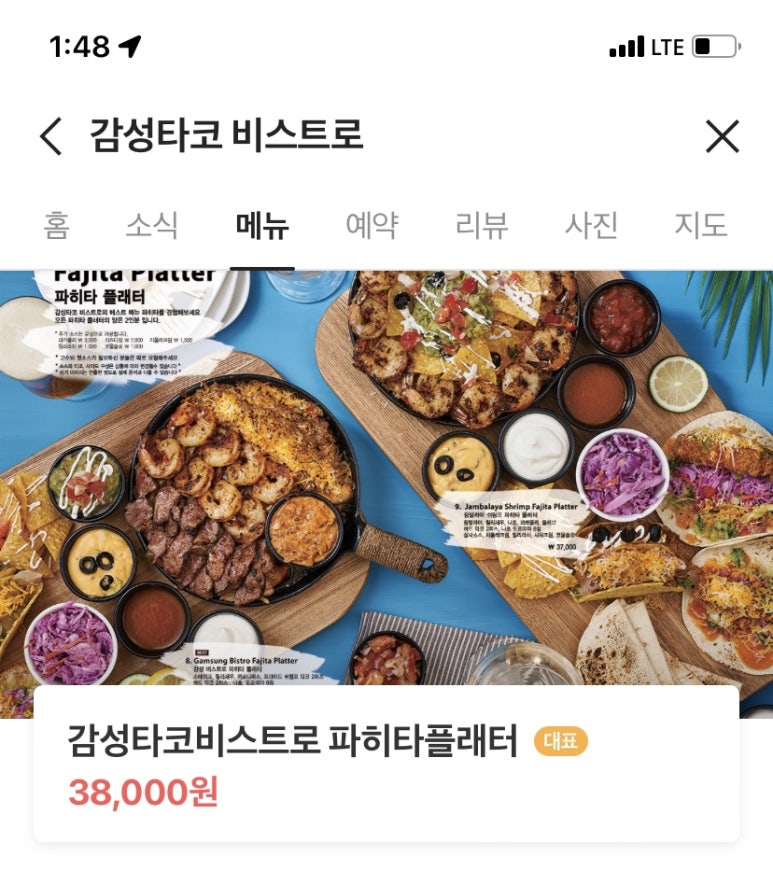 타코방 이미지