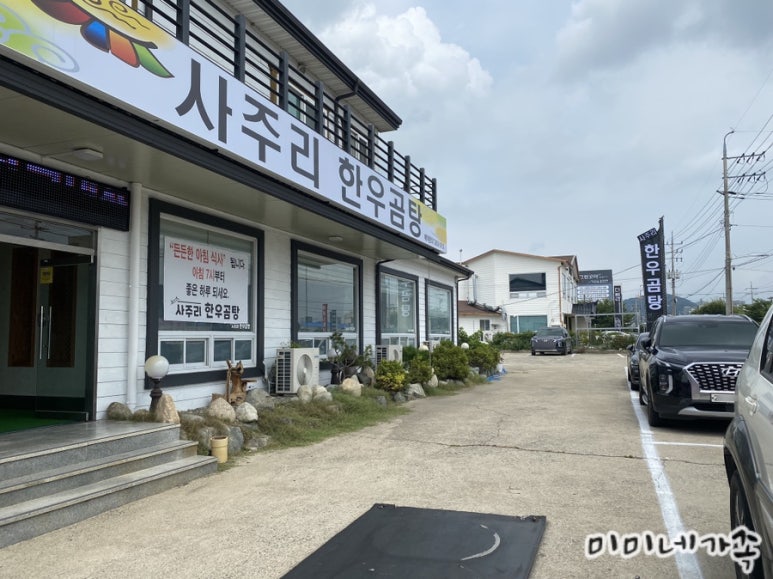 사주리한우곰탕 이미지