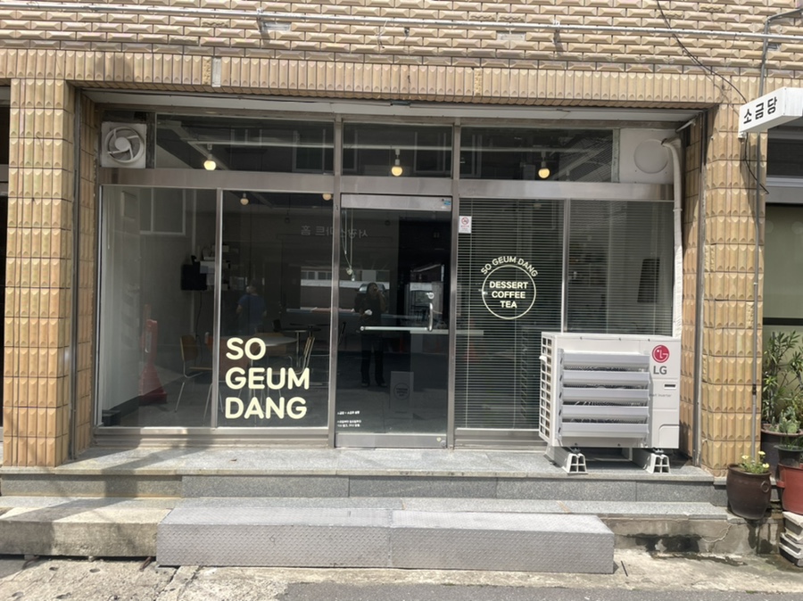 소금당 이미지