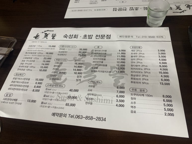 눈꽃뜰 이미지