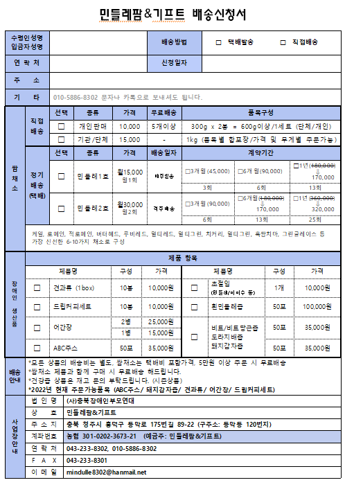 기프트팜 이미지