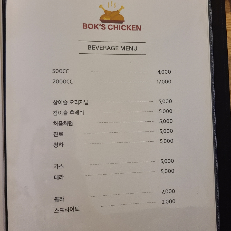 복스구이 이미지