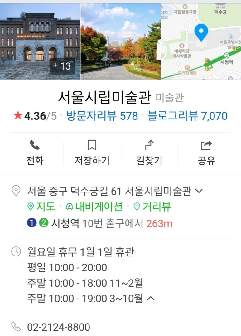 더레퍼런스서소문점 이미지