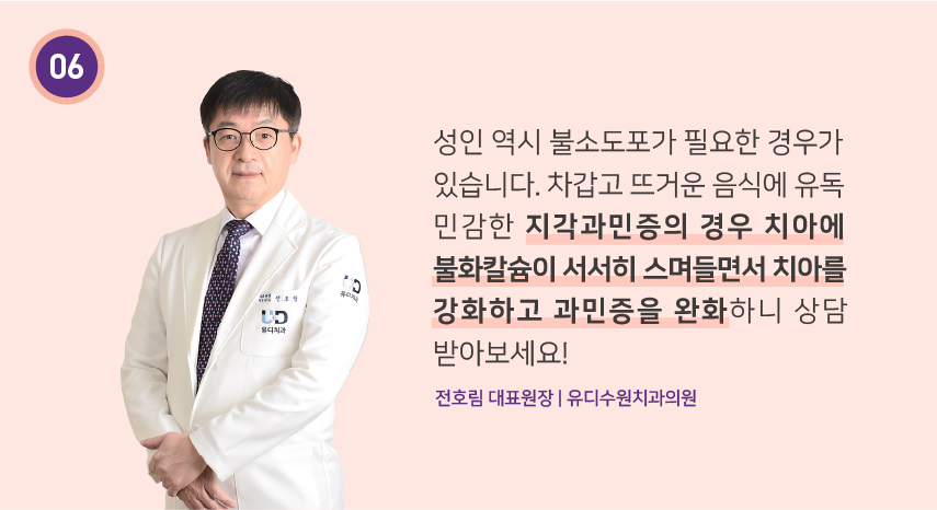 유디수원치과의원 이미지