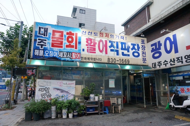 대주수산 이미지