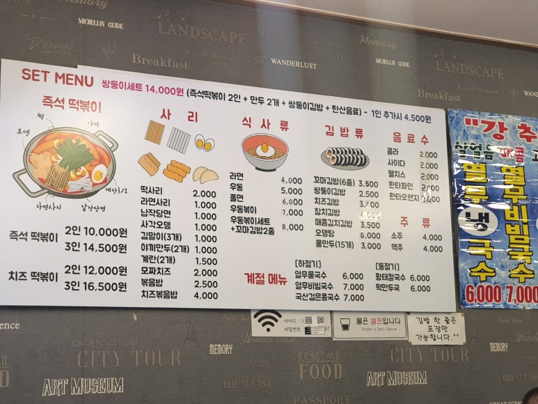 쌍둥이김밥즉석떡볶이 이미지
