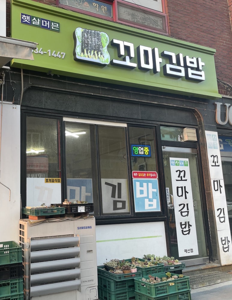햇살마루꼬마김밥 이미지