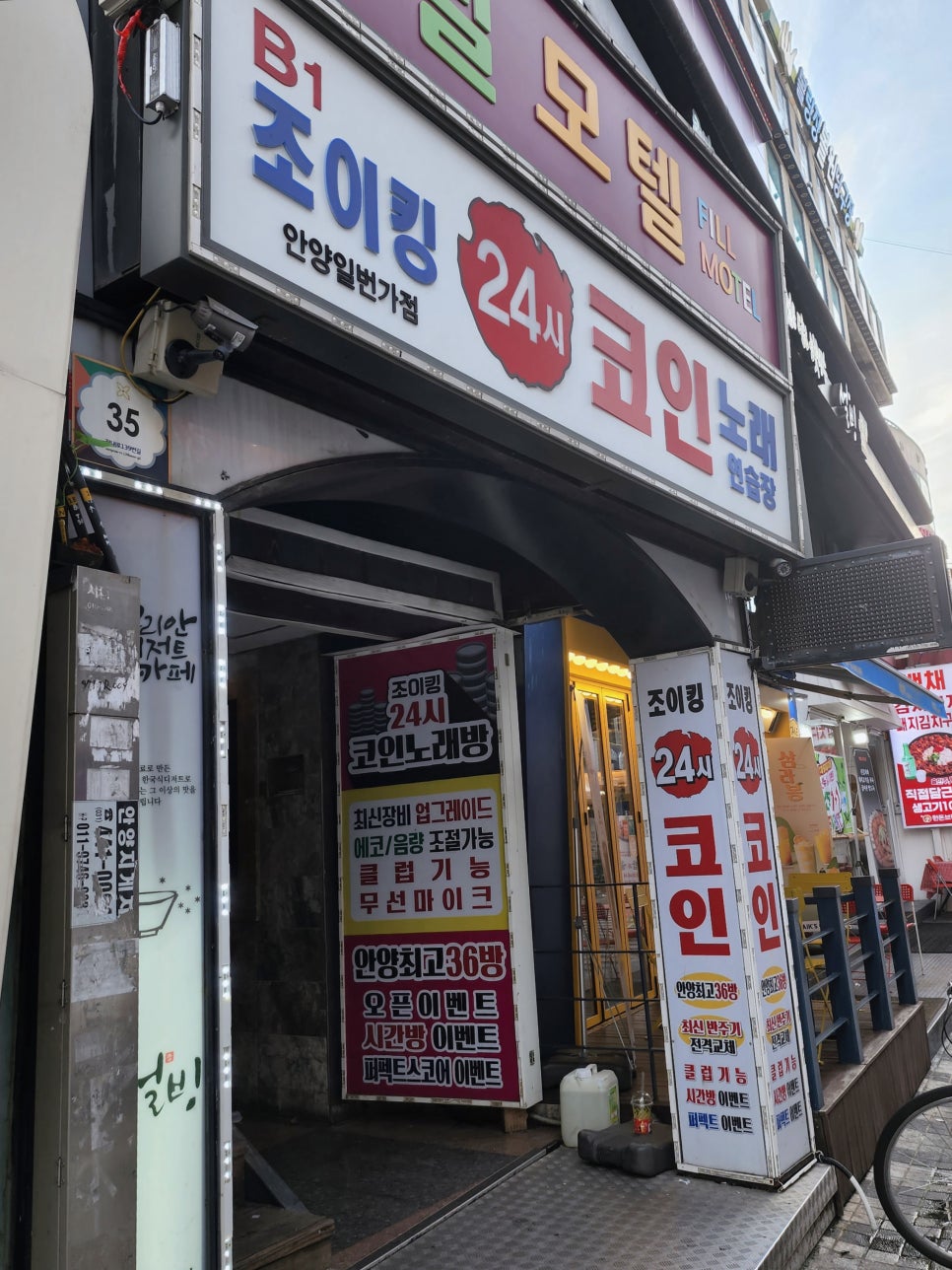 조이노래연습장 이미지